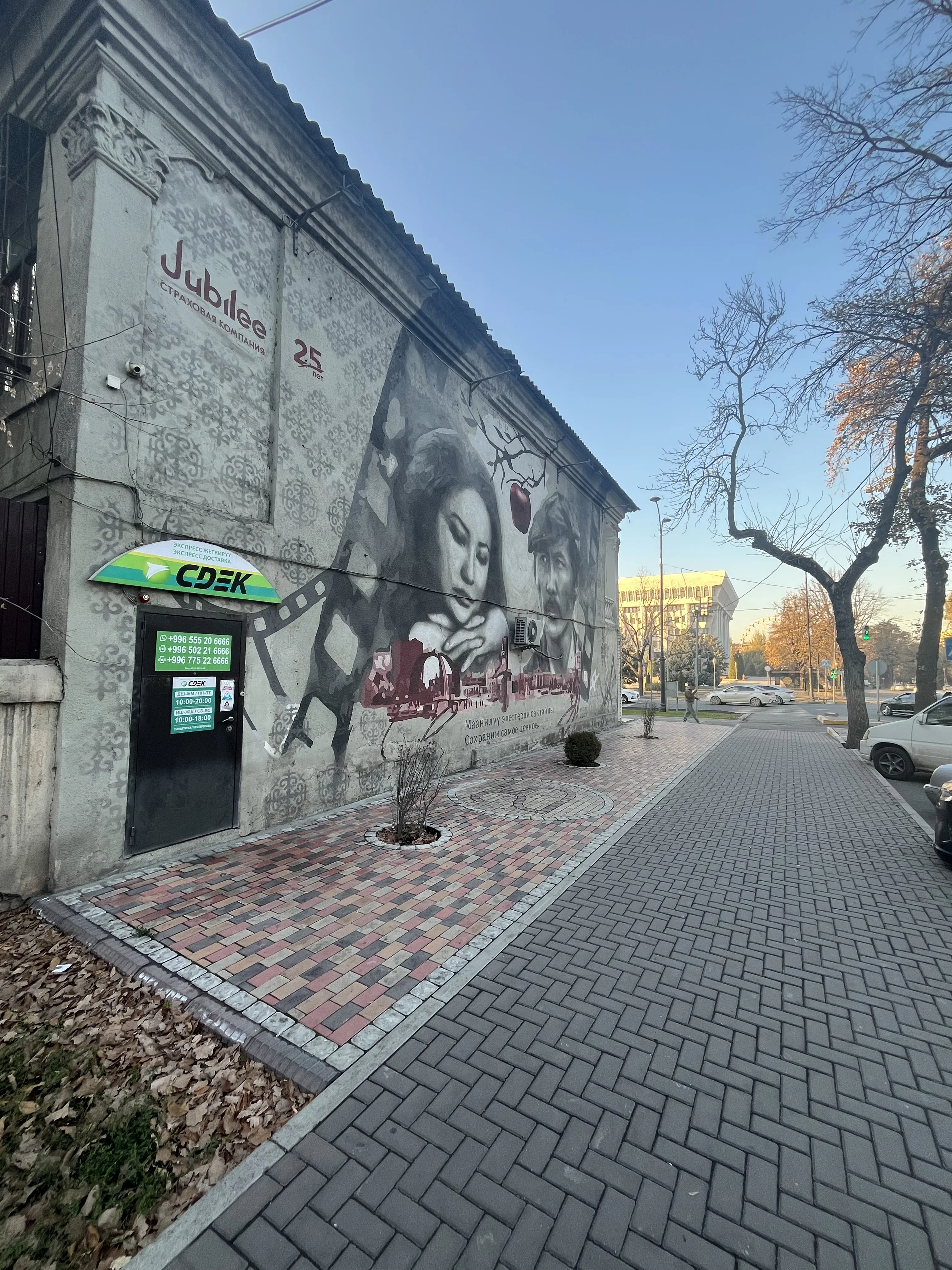 Modern Nomad: Kyrgyz Life Through Local Eyes