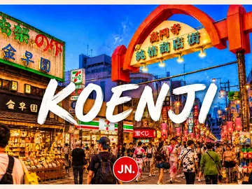 KOENJI | Scopri la musica, la ribellione e il relax nella Tokyo bohémien.