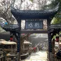 Essential Chengdu: Explore the City's Historical Heart & Soul