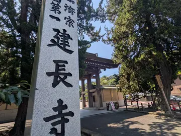 Paseo Libre por Kita-Kamakura: El Templo del Divorcio y el Nacimiento del Zen