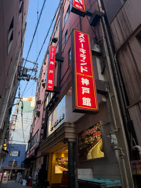 Kobe Unfiltered: The City You Didn't Think to Visit (But Should)