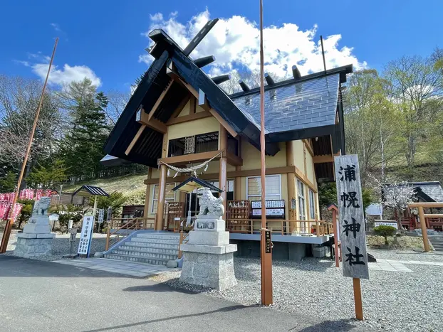 Lebende Holzkohle & Schreinspaziergang im ländlichen Hokkaido – Ein praktisches lokales Erlebnis (2h)