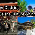 【Small Group】Kyoto Gion Walking Tour with Geisha Insights 