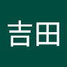 明咲子