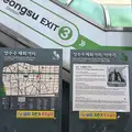 Free Seongsu Walking Tour: A City of Old and New (especially for FIRST-TIME VISITORS)