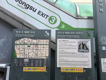 Free Seongsu Walking Tour: A City of Old and New (especially for FIRST-TIME VISITORS)