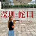 Avventura in miniatura a Shenzhen Shekou: tour gastronomico globale di 2 ore