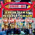 Shinjuku Night Tour - Explore the Dark Side of Tokyo!
