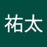祐太