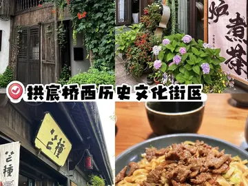 Spaziergang entlang des Großen Kanals: Die verborgene Seele des alten Hangzhou